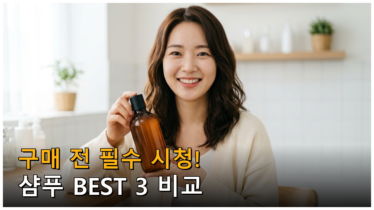 내 두피에 맞는 샴푸 선택 가이드 — 종류별 비교 정리